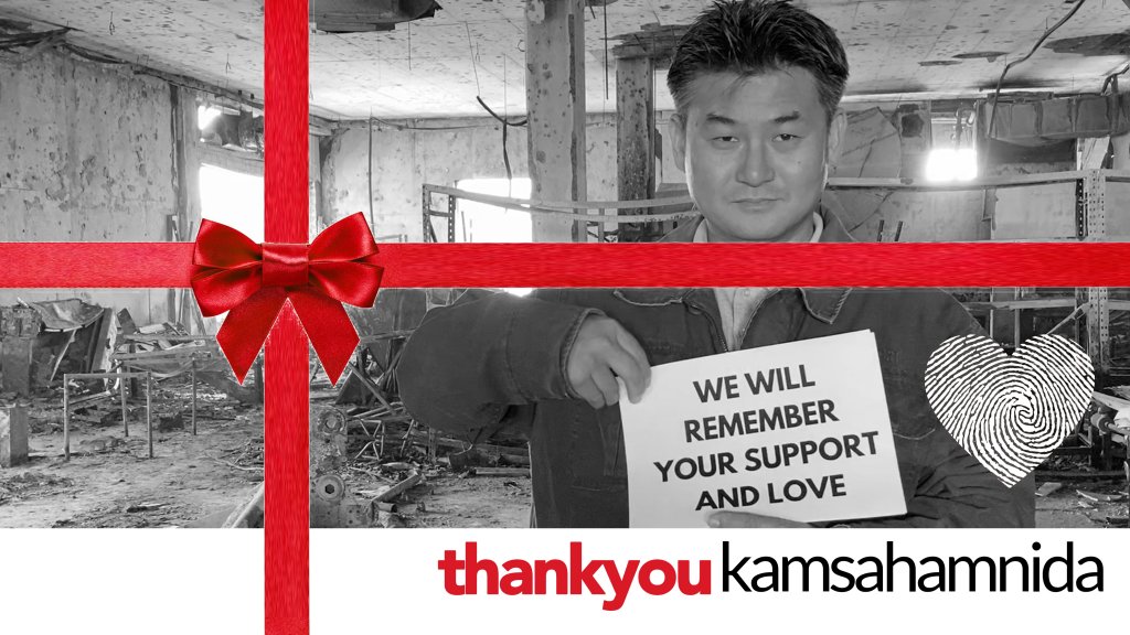 Thankyou | Kamsahamnida